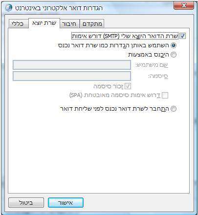 מסך שרת יוצא ב-Outlook עם סימון אימות SMTP עבור חשבון Gmail