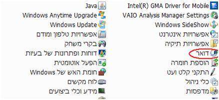 בחירת דואר בלוח הבקרה של Windows לצורך הגדרת חשבון Gmail ב-Outlook