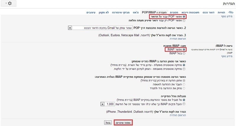 מסך הגדרות Gmail להפעלת POP ו-IMAP ושמירת השינויים לפני חיבור החשבון ל-Outlook
