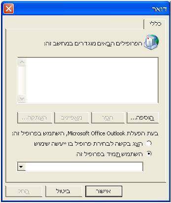 חלון הגדרות דואר ב-Microsoft Outlook להוספת חשבון Gmail