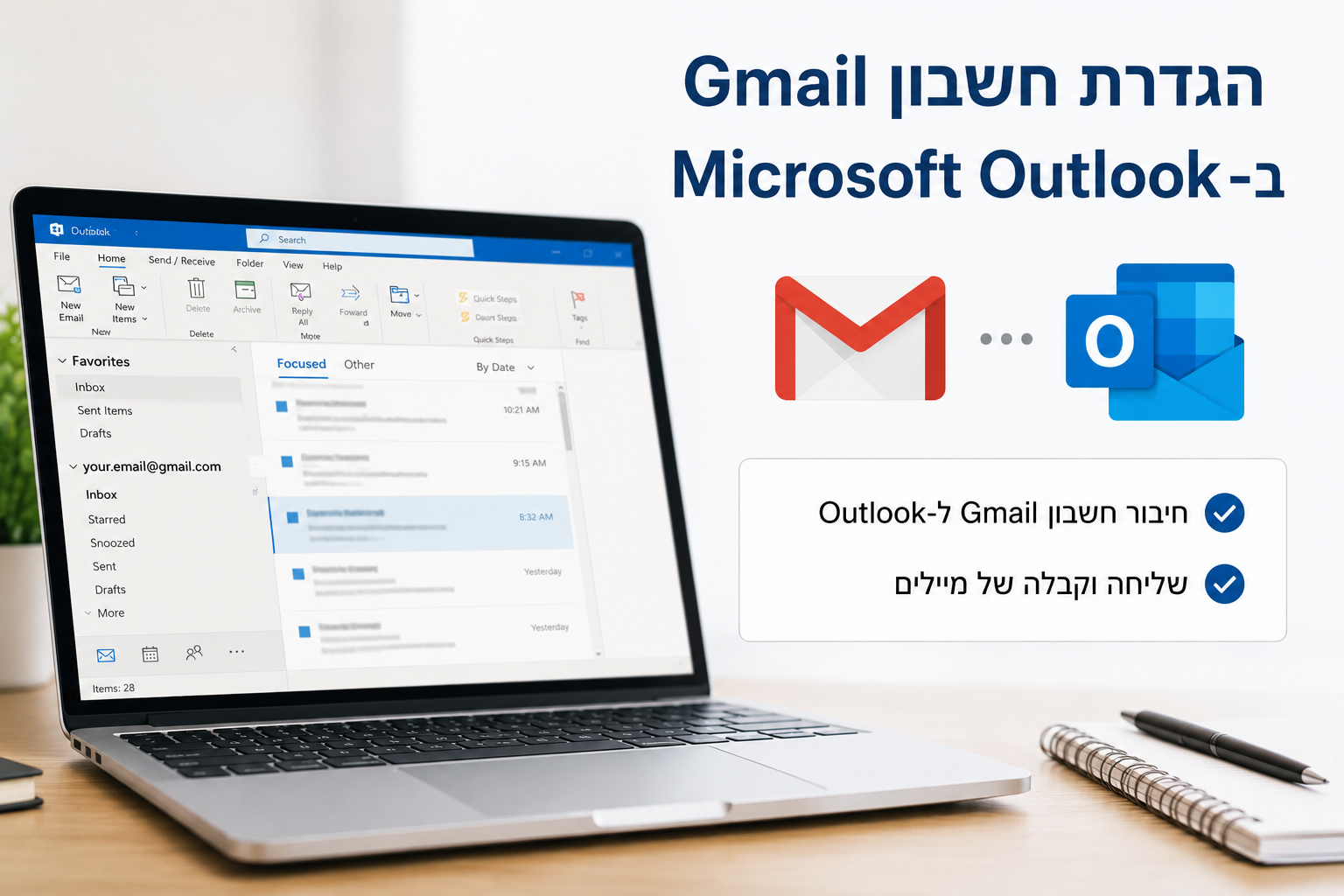 Read more about the article הגדרת חשבון Gmail ב- Microsoft Outlook