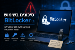 סיכונים בשימוש ב-BitLocker ומסך שחזור נעול